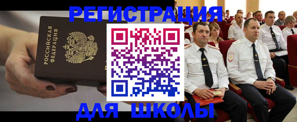 прописка поиск в Петропавловске-Камчатском