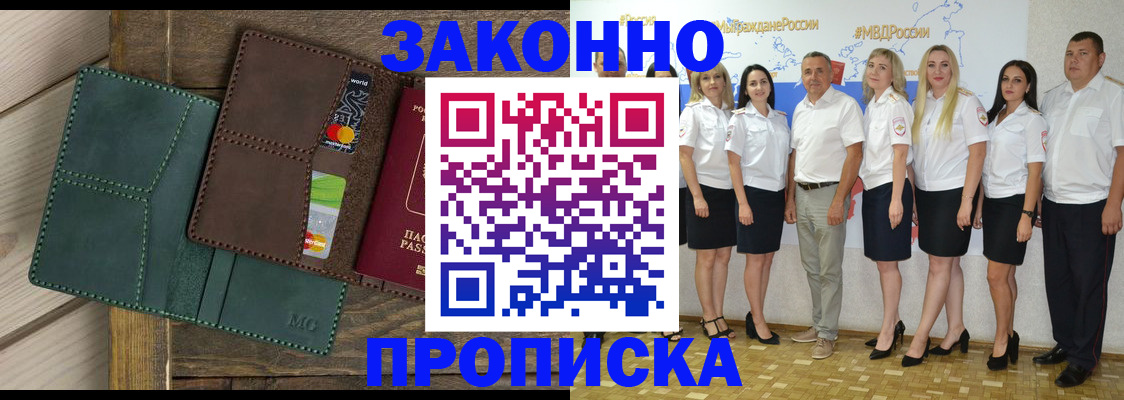 временная регистрация купить в Петропавловске-Камчатском